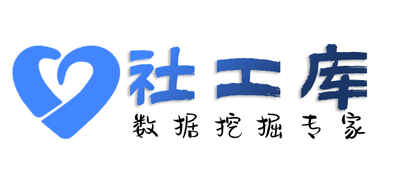 AI社工库海南信通大酒店开房记录